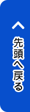 PageTop